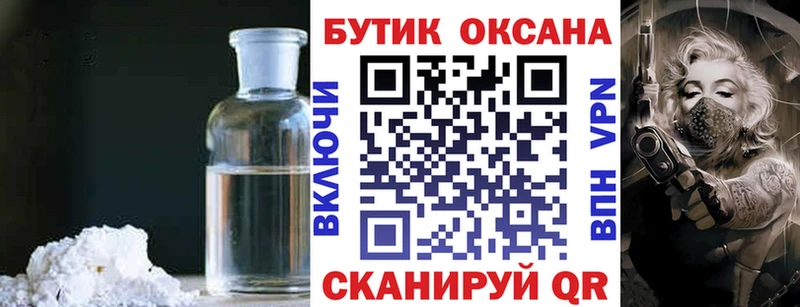 Бутират BDO  хочу наркоту  Сольвычегодск 