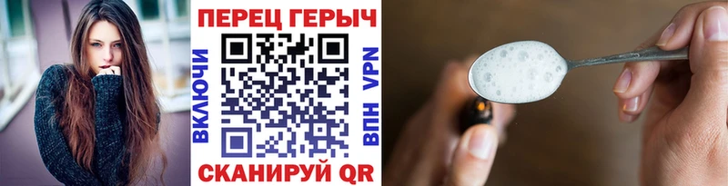 ГЕРОИН Heroin  Сольвычегодск 