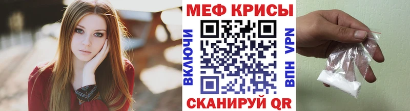 МЯУ-МЯУ mephedrone  omg маркетплейс  Сольвычегодск 