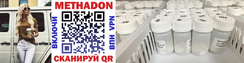 МЕТАДОН VHQ  Сольвычегодск 